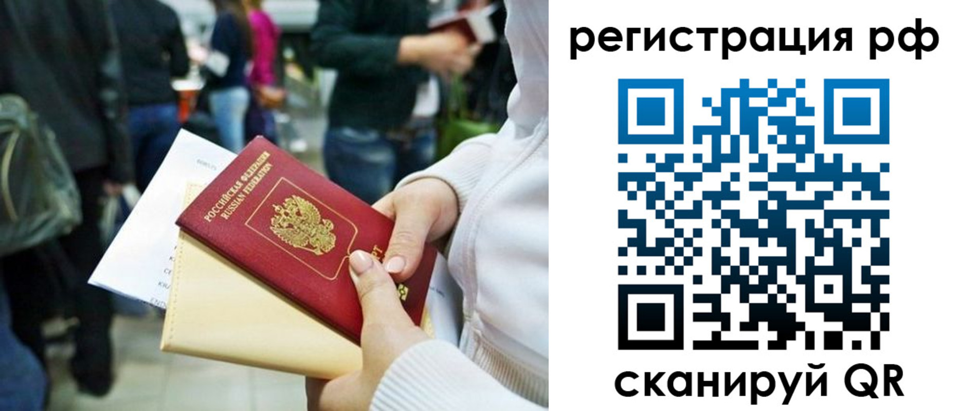 временная регистрация для всех в Шатуре