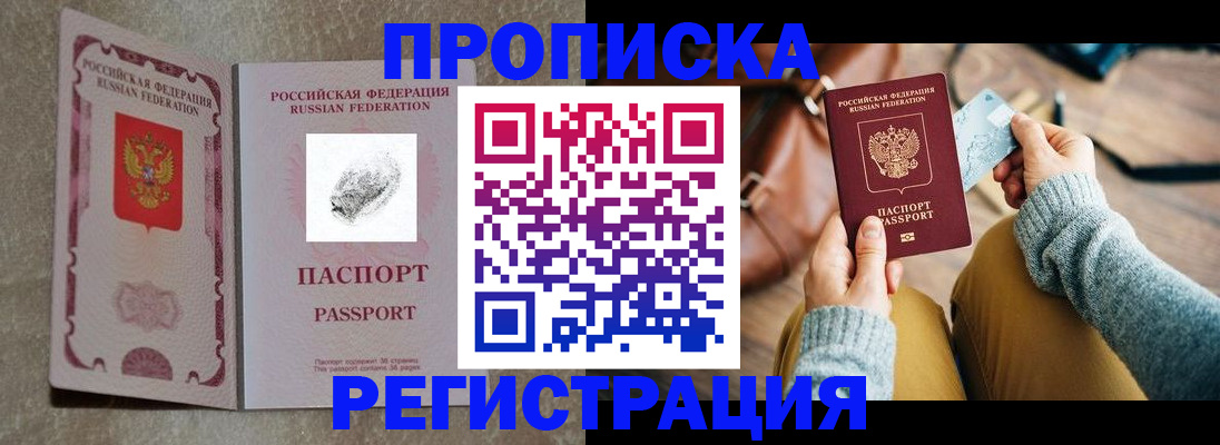 прописка поиск в Шатуре