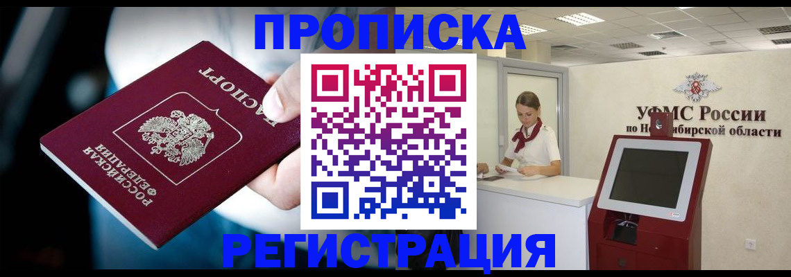 прописка паспорт в Шатуре