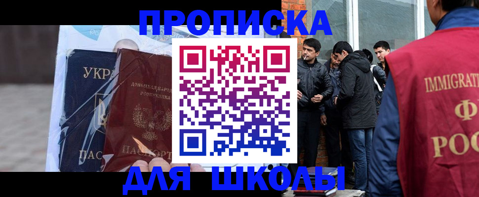 прописка для военкомата в Шатуре