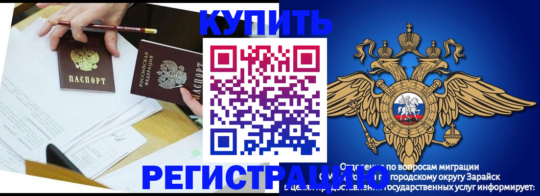 прописка от собственника в Шатуре