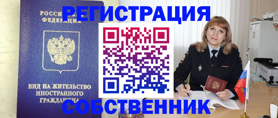 прописка в Шатуре