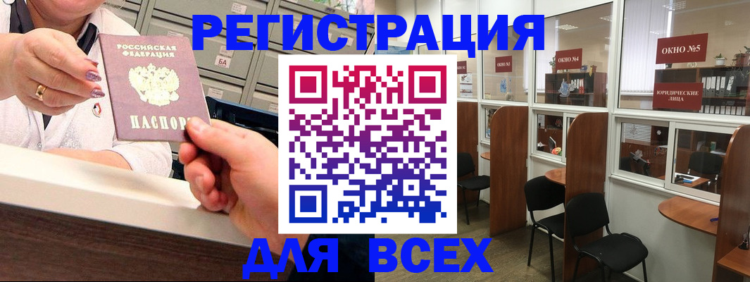 временная регистрация купить в Шатуре